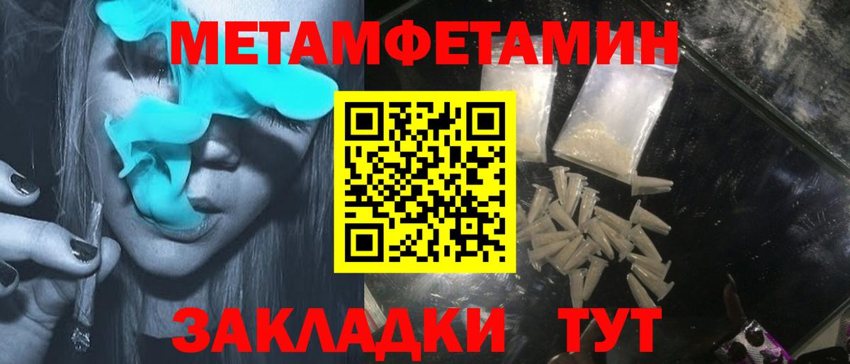 АМФЕТАМИН Premium Саранск