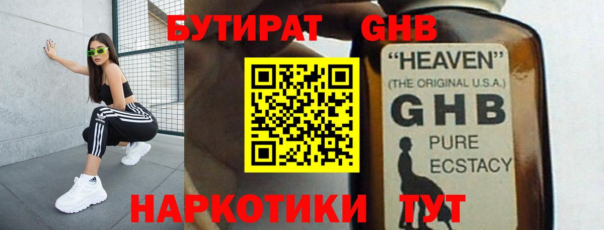Саранск  Бутират буратино  Вход с VPN 