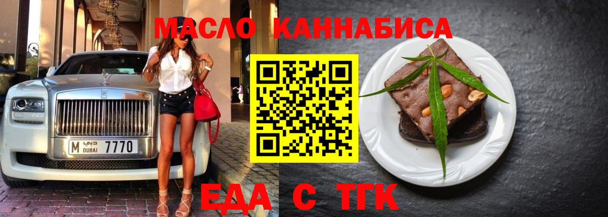 Саранск  Печенье с ТГК марихуана  Вход с VPN 