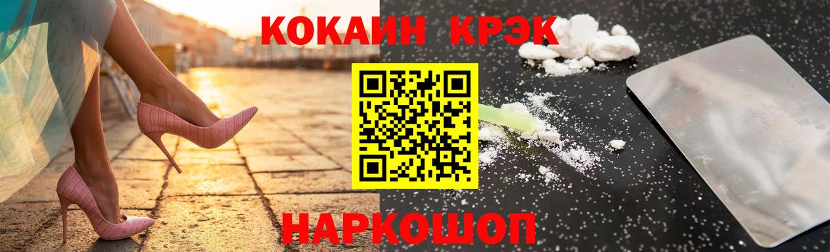 Кокаин FishScale Саранск