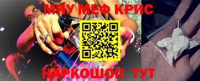 MESCALINE Рузаевка