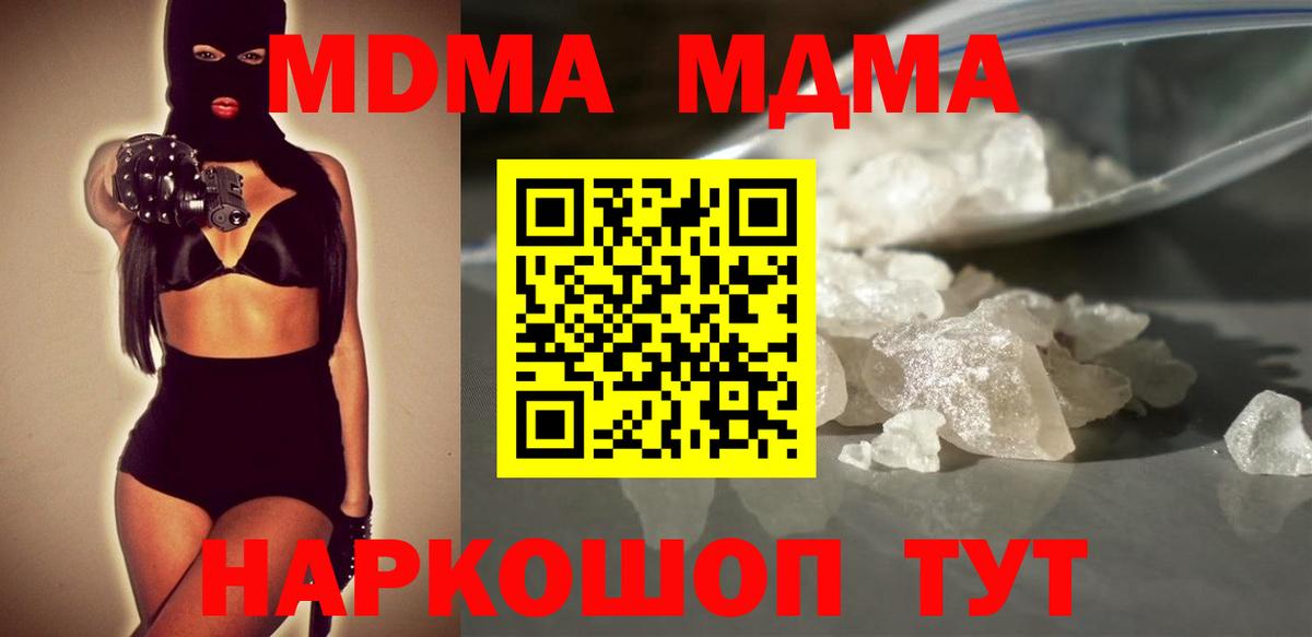 МДМА crystal  MDMA crystal  Саранск  MDMA  Вход с VPN 