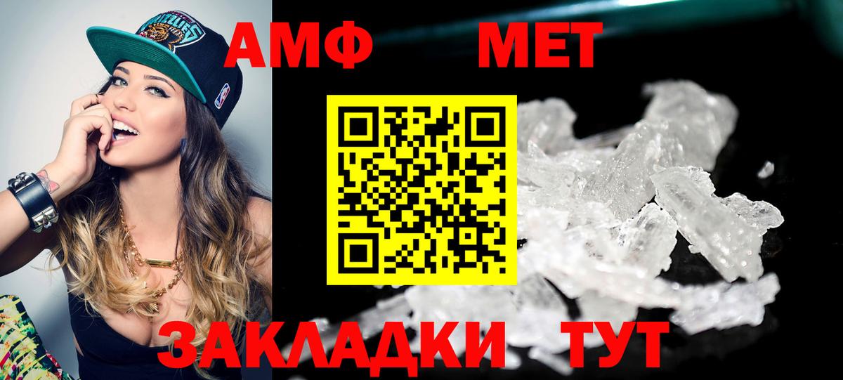 Метамфетамин витя  Первитин  Саранск  Вход с VPN 