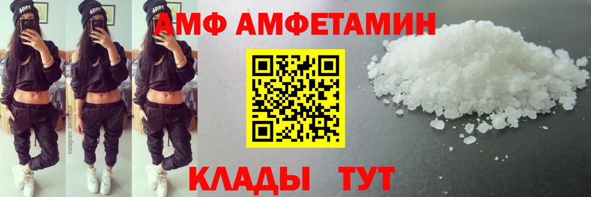 Метамфетамин мет Саранск