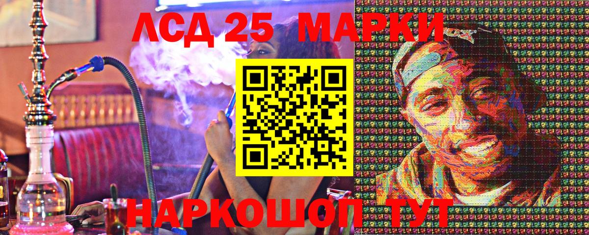 Наркотические марки 1,8мг  Марки 25I-NBOMe  Вход с VPN  Саранск  Наркотические марки 1,8мг 