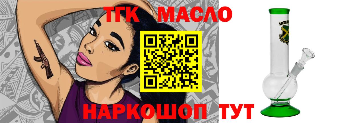 наркотики  ТГК жижа  Саранск  Вход с VPN  Дистиллят ТГК жижа 