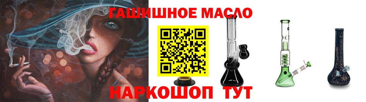 Дистиллят ТГК гашишное масло Саранск