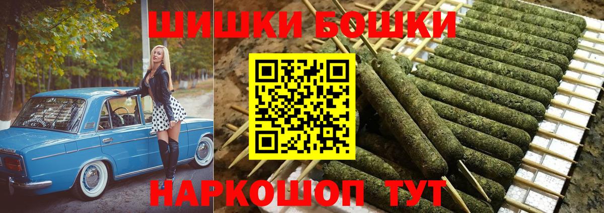 Бошки Шишки тримм  Конопля Ganja  Саранск  Канабис White Widow  Вход с VPN 